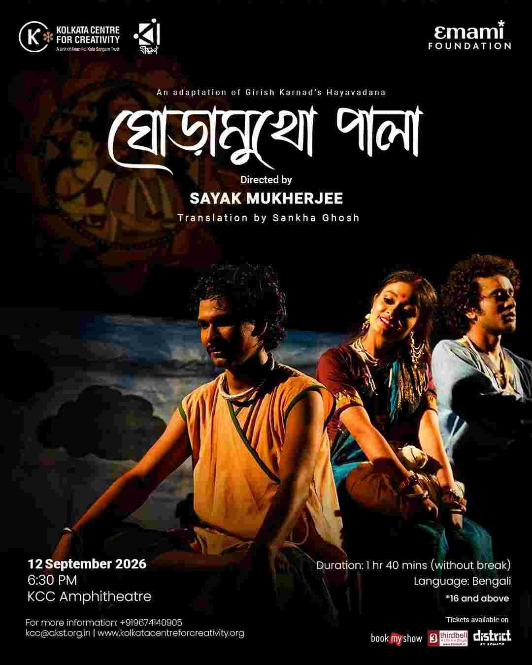 Ghoramukho Pala