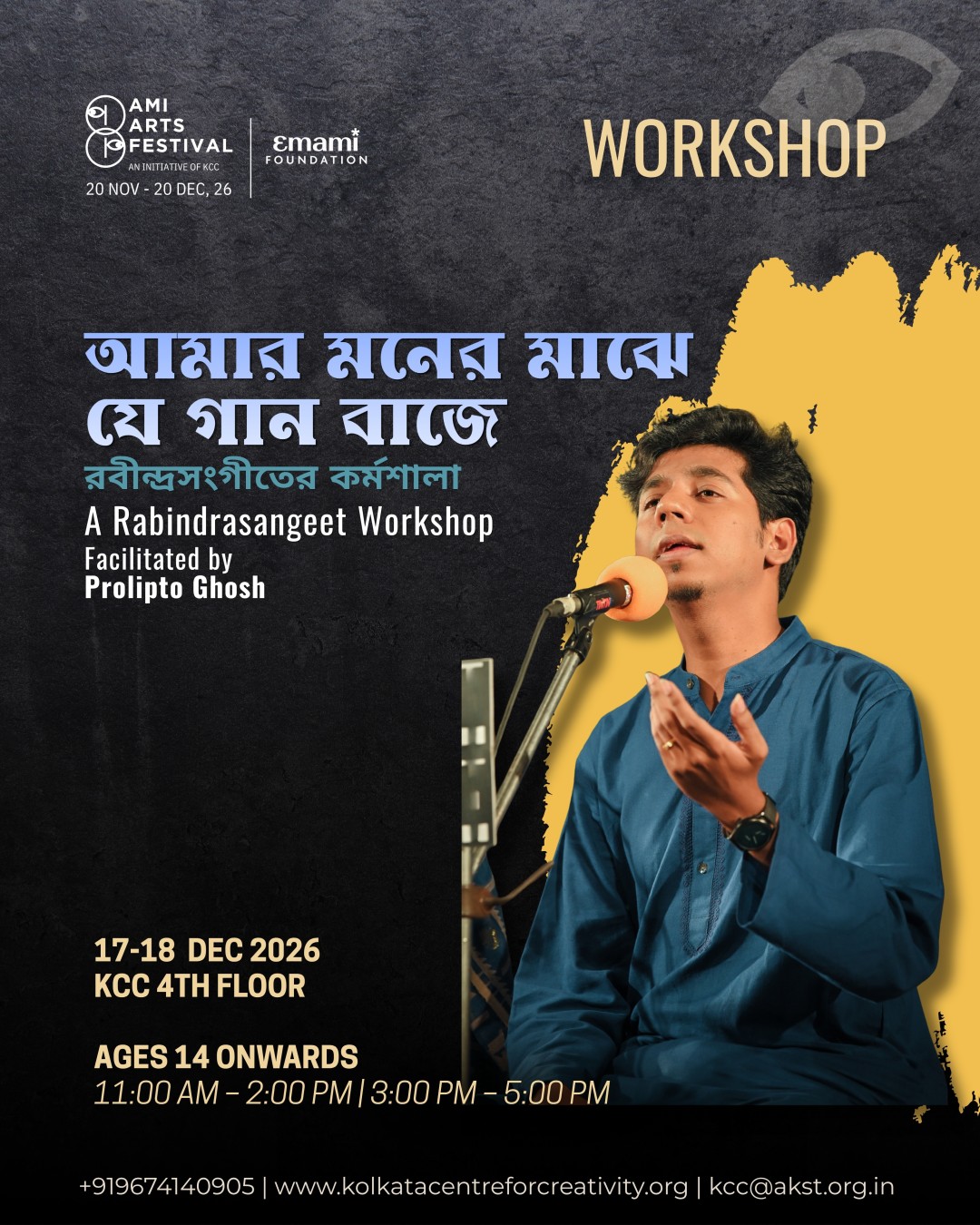 Amar Moner Majhe je Gaan baje - Rabindra Sangeet Workshop